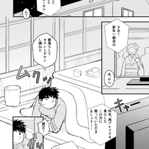 [Higedaihuku (Daihuku)] Otousan no Tame no Oisyasan Gokko Kouza [JP] – Gay Comics image 015.jpg