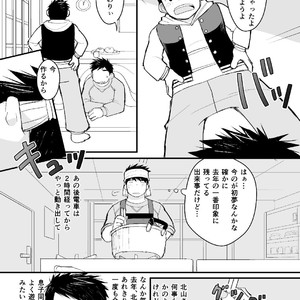 [Higedaihuku (Daihuku)] Otousan no Tame no Oisyasan Gokko Kouza [JP] – Gay Comics image 016.jpg