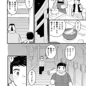 [Higedaihuku (Daihuku)] Otousan no Tame no Oisyasan Gokko Kouza [JP] – Gay Comics image 017.jpg