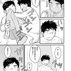 [Higedaihuku (Daihuku)] Otousan no Tame no Oisyasan Gokko Kouza [JP] – Gay Comics image 026.jpg