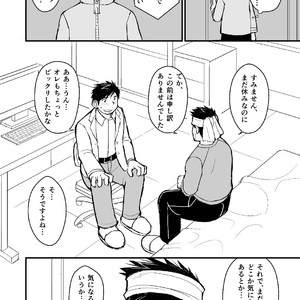 [Higedaihuku (Daihuku)] Otousan no Tame no Oisyasan Gokko Kouza [JP] – Gay Comics image 041.jpg