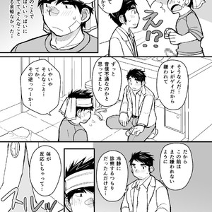 [Higedaihuku (Daihuku)] Otousan no Tame no Oisyasan Gokko Kouza [JP] – Gay Comics image 050.jpg