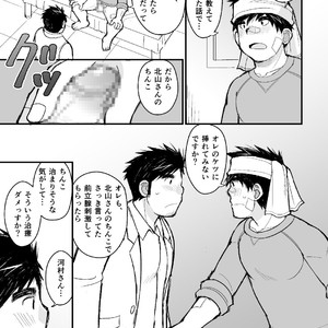 [Higedaihuku (Daihuku)] Otousan no Tame no Oisyasan Gokko Kouza [JP] – Gay Comics image 052.jpg