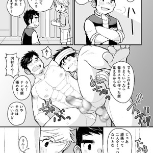 [Higedaihuku (Daihuku)] Otousan no Tame no Oisyasan Gokko Kouza [JP] – Gay Comics image 062.jpg
