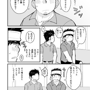 [Higedaihuku (Daihuku)] Otousan no Tame no Oisyasan Gokko Kouza [JP] – Gay Comics image 069.jpg