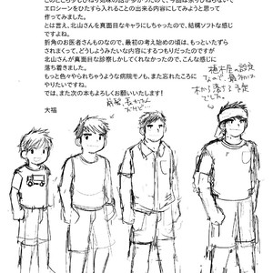 [Higedaihuku (Daihuku)] Otousan no Tame no Oisyasan Gokko Kouza [JP] – Gay Comics image 072.jpg