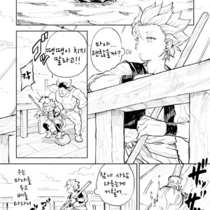 [TSUBO (bov)] Rental Kamyu-kun 1 day – Dragon Quest XI dj [kr] – Gay Comics image 003.jpg