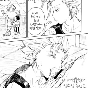 [TSUBO (bov)] Rental Kamyu-kun 1 day – Dragon Quest XI dj [kr] – Gay Comics image 004.jpg