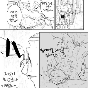 [TSUBO (bov)] Rental Kamyu-kun 1 day – Dragon Quest XI dj [kr] – Gay Comics image 005.jpg
