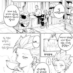 [TSUBO (bov)] Rental Kamyu-kun 1 day – Dragon Quest XI dj [kr] – Gay Comics image 013.jpg