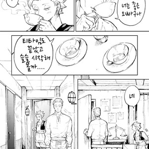[TSUBO (bov)] Rental Kamyu-kun 1 day – Dragon Quest XI dj [kr] – Gay Comics image 015.jpg