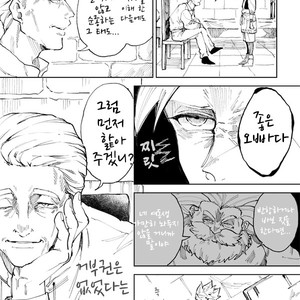 [TSUBO (bov)] Rental Kamyu-kun 1 day – Dragon Quest XI dj [kr] – Gay Comics image 019.jpg