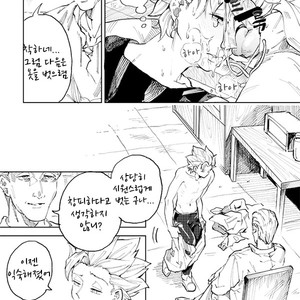 [TSUBO (bov)] Rental Kamyu-kun 1 day – Dragon Quest XI dj [kr] – Gay Comics image 023.jpg