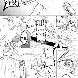[TSUBO (bov)] Rental Kamyu-kun 1 day – Dragon Quest XI dj [kr] – Gay Comics image 031.jpg