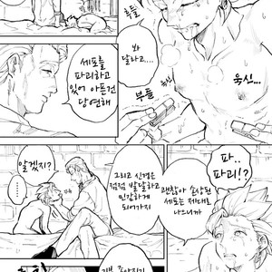 [TSUBO (bov)] Rental Kamyu-kun 1 day – Dragon Quest XI dj [kr] – Gay Comics image 032.jpg