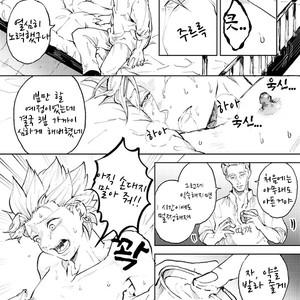 [TSUBO (bov)] Rental Kamyu-kun 1 day – Dragon Quest XI dj [kr] – Gay Comics image 034.jpg