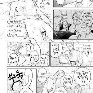 [TSUBO (bov)] Rental Kamyu-kun 1 day – Dragon Quest XI dj [kr] – Gay Comics image 037.jpg