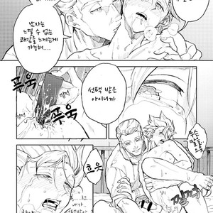 [TSUBO (bov)] Rental Kamyu-kun 1 day – Dragon Quest XI dj [kr] – Gay Comics image 045.jpg