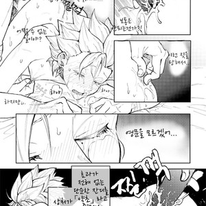 [TSUBO (bov)] Rental Kamyu-kun 1 day – Dragon Quest XI dj [kr] – Gay Comics image 046.jpg