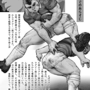 [Kai Makoto] Osuinu Dorei Shiiku Monogatari [JP] – Gay Comics image 002.jpg