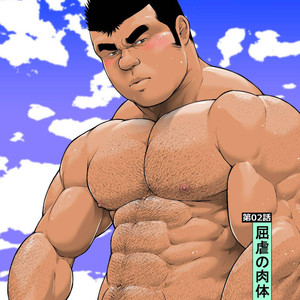 [Kai Makoto] Osuinu Dorei Shiiku Monogatari 2 [JP] – Gay Comics image 001.jpg