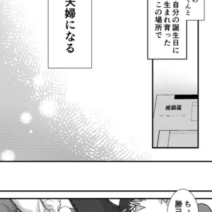 [Rikiko] Happy Birthday Katsuki – Boku no Hero Academia dj [JP] – Gay Comics image 003.jpg
