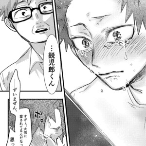 [Rikiko] Happy Birthday Katsuki – Boku no Hero Academia dj [JP] – Gay Comics image 009.jpg