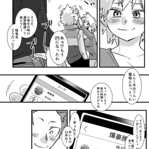 [Rikiko] Happy Birthday Katsuki – Boku no Hero Academia dj [JP] – Gay Comics image 026.jpg