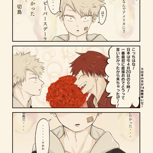 [kote] Happy birthday to you ! – Boku no Hero Academia dj [JP] – Gay Comics image 005.jpg