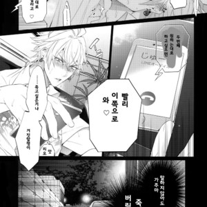[Inukare (Inuyashiki)] Ikenai Otoko – Hypnosis Mic dj [Kr] – Gay Comics image 007.jpg