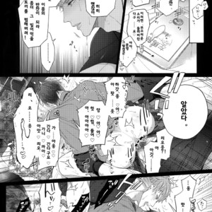 [Inukare (Inuyashiki)] Ikenai Otoko – Hypnosis Mic dj [Kr] – Gay Comics image 009.jpg
