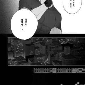 [Inukare (Inuyashiki)] Ikenai Otoko – Hypnosis Mic dj [Kr] – Gay Comics image 011.jpg