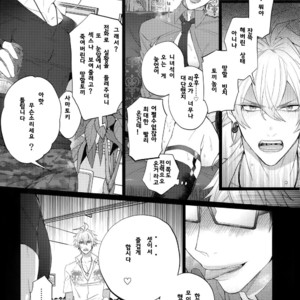[Inukare (Inuyashiki)] Ikenai Otoko – Hypnosis Mic dj [Kr] – Gay Comics image 012.jpg