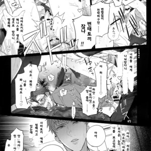 [Inukare (Inuyashiki)] Ikenai Otoko – Hypnosis Mic dj [Kr] – Gay Comics image 014.jpg