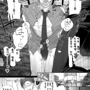 [Inukare (Inuyashiki)] Ikenai Otoko – Hypnosis Mic dj [Kr] – Gay Comics image 018.jpg