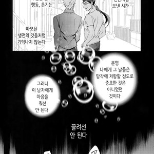 [Yoke (Emya)] Mugen Houyou – Fate/ Grand Order dj [Kr] – Gay Comics image 021.jpg