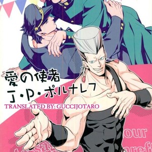 [Kunifusa] A message of love J · P · Polnareff – Jojo dj [Eng] – Gay Comics image 001.jpg