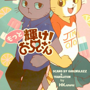 [Kudamono damono (Kajitsu)] MORE SHINING BUDDIES! [Eng] – Gay Comics image 001.jpg