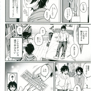 [Kakukonoka (Menoko)] Onii-chan to Issho – Hypnosis Mic dj [JP] – Gay Comics image 003.jpg