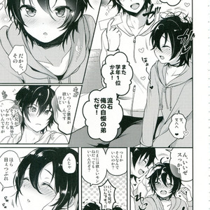 [Kakukonoka (Menoko)] Onii-chan to Issho – Hypnosis Mic dj [JP] – Gay Comics image 004.jpg