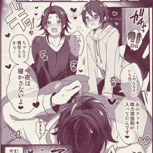[Kakukonoka (Menoko)] Onii-chan to Issho – Hypnosis Mic dj [JP] – Gay Comics image 030.jpg
