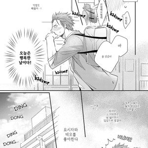 [TOKITA Honoji] Tadatada Suki to Iu Dake de (c.1-3) [Kr] – Gay Comics image 011.jpg