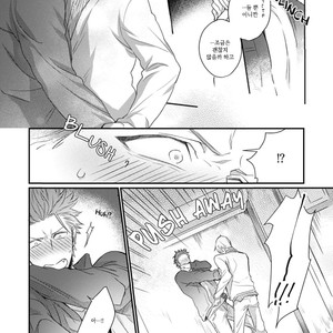 [TOKITA Honoji] Tadatada Suki to Iu Dake de (c.1-3) [Kr] – Gay Comics image 057.jpg