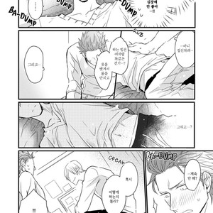 [TOKITA Honoji] Tadatada Suki to Iu Dake de (c.1-3) [Kr] – Gay Comics image 065.jpg
