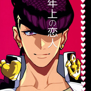 [Seiken] Toshiue no koibito – Jojo dj [TH] – Gay Comics image 001.jpg