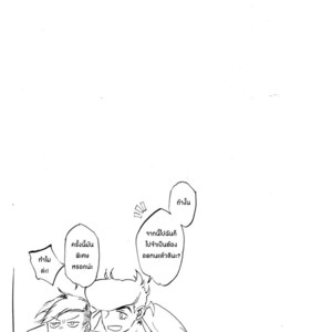 [Seiken] Toshiue no koibito – Jojo dj [TH] – Gay Comics image 022.jpg