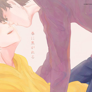 [ろくお] 春に焦がれる – Osomatsu-san dj [JP] – Gay Comics image 001.jpg