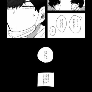 [ろくお] 春に焦がれる – Osomatsu-san dj [JP] – Gay Comics image 004.jpg