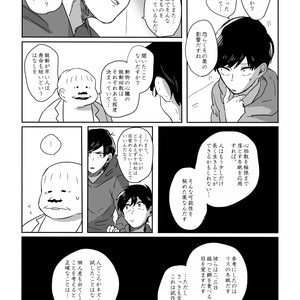 [ろくお] 春に焦がれる – Osomatsu-san dj [JP] – Gay Comics image 015.jpg