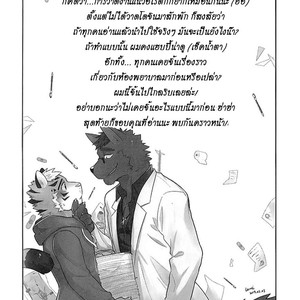 [Luwei] The private class in the health care [TH] – Gay Comics image 025.jpg